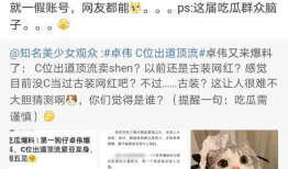 爱豆明星吃瓜爆料是谁,爱豆明星吃瓜爆料背后的真相